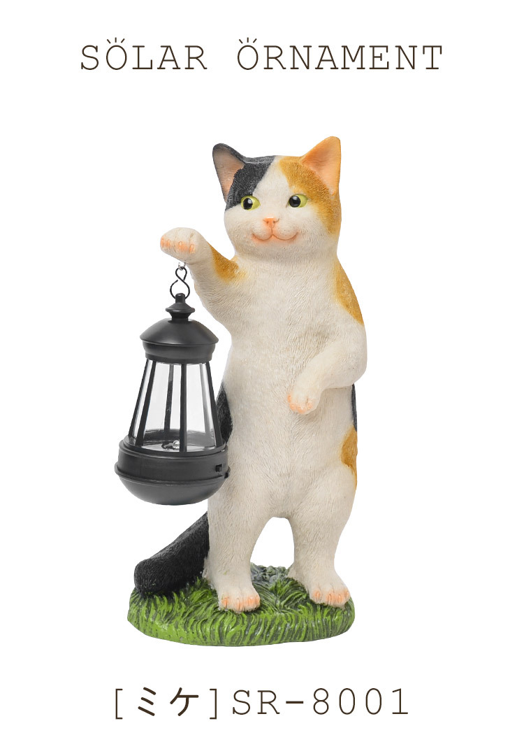 ソーラーオーナメント LED 置物 ねこ ネコ 猫 庭 玄関 led おしゃれ 猫