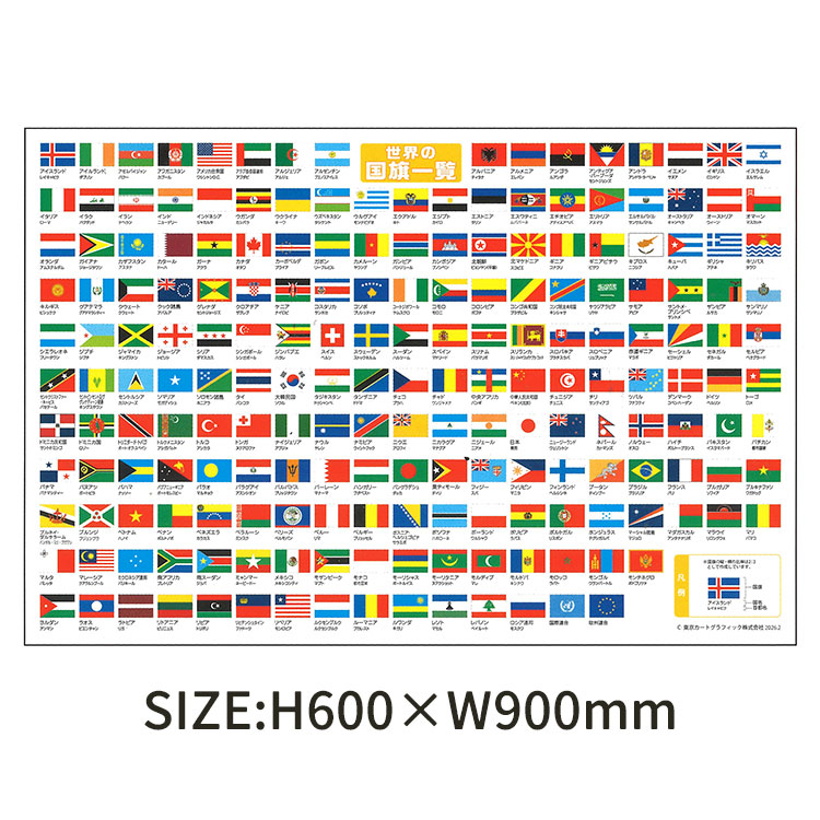 レジャーシート 子供 遠足 世界の国旗 一人用 60×90 日本製 コンパクト