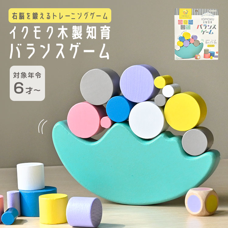 ♦️R83新品　正規品　ハズキ♦️2本セット12000円 DEBIKA（デビカ） 知育玩具 イクモク木製知育 立体 パズル 6歳 小学生