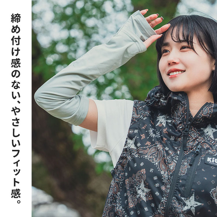 KiU（キウ） アームカバー ロング メンズ レディース UVカット UPF50+