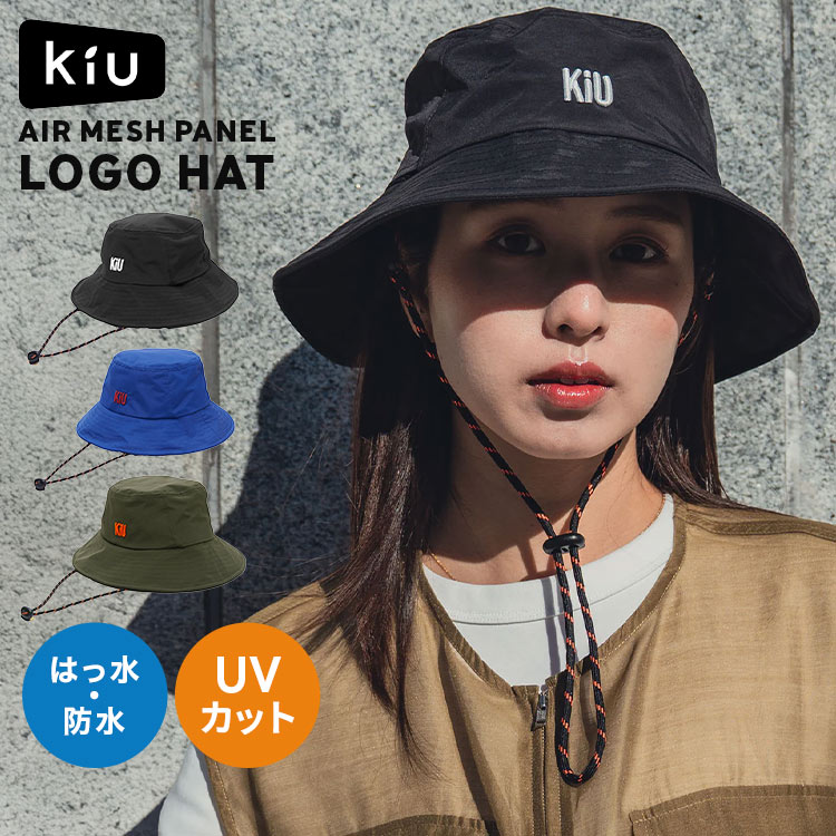 KiU（キウ） サファリハット レディース メンズ UVカット K518 帽子