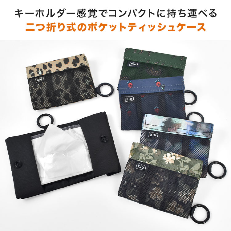 kiu-pouch04_1.jpg