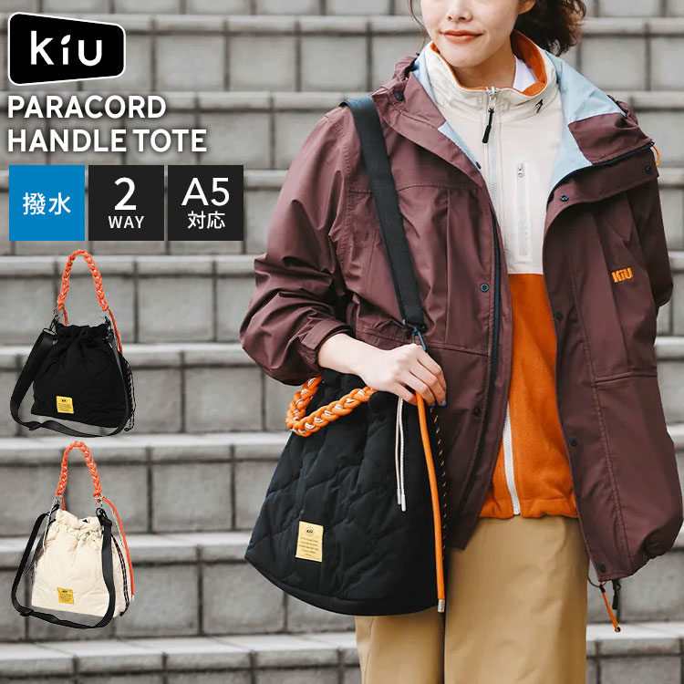 KiU（キウ） ショルダーバッグ パラコード K575 レディース 大人 撥水