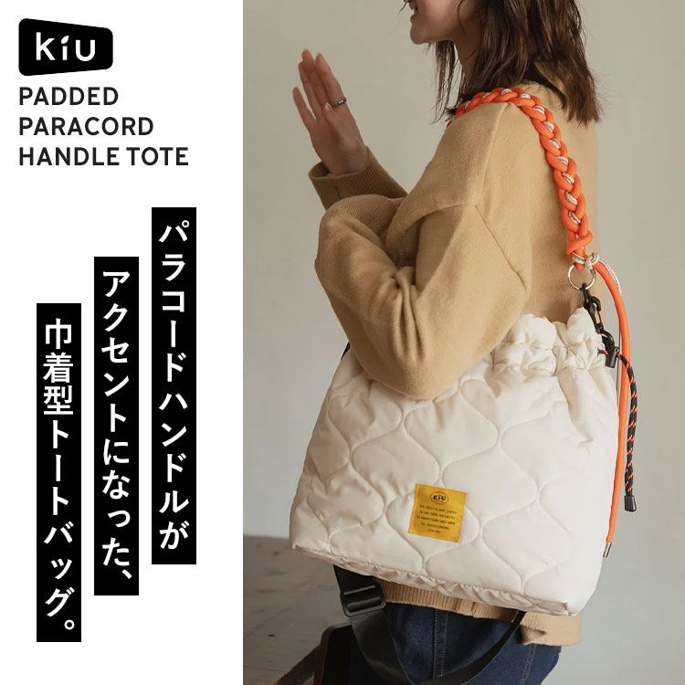 KiU（キウ） ショルダーバッグ パラコード K575 レディース 大人 撥水