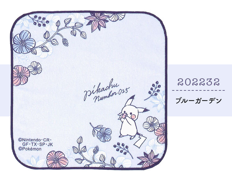キャラクター ハンカチ ポケモン 通園 通学 品質が