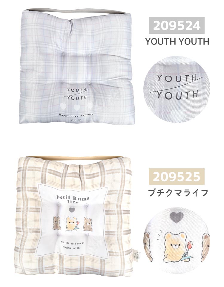 座布団 小学校 子供用 30cm 女の子 男の子 小学生 椅子用 クッション ざぶとん かわいい キッズ ファンシー おしゃれ 韓国 オルチャン  チェック ボーイズ ゴム付 :kj-203643:TIS - 通販 - Yahoo!ショッピング