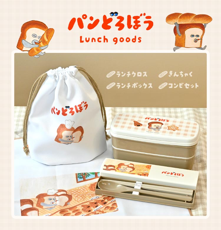 パンどろぼう 箸 スプーン セット 食洗機対応 コンビセット 子供 抗菌