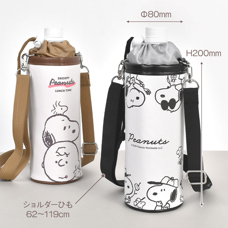 フェイラー スヌーピー 阪急限定品 ボトルポーチ SNOOPY ボトルケース SNOOPY（スヌーピー） ペットボトルカバー 保冷 保温 500ml 600ml