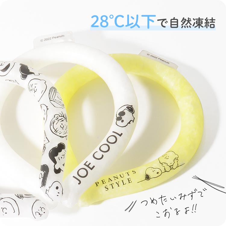2021A/W新作☆送料無料】 新品 スヌーピー ネッククールリング Ｍ 2個セット