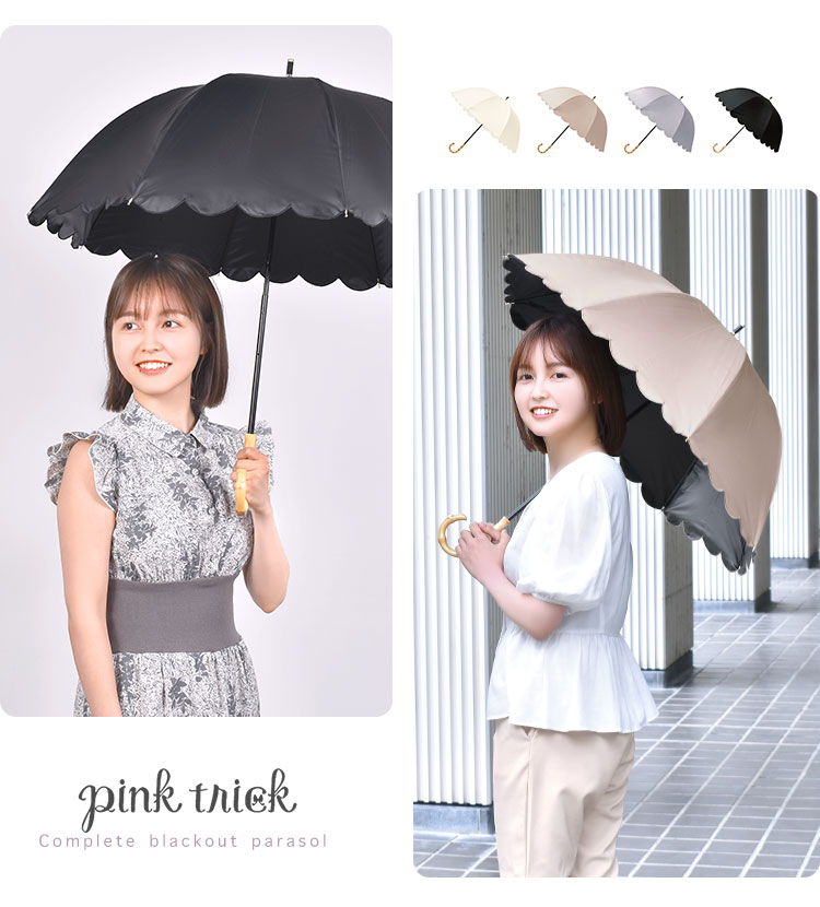 pink trick 日傘 完全遮光 長傘 ピンクトリック 晴雨兼用 pink trick 日傘 完全遮光 長傘 ピンクトリック 晴雨兼用