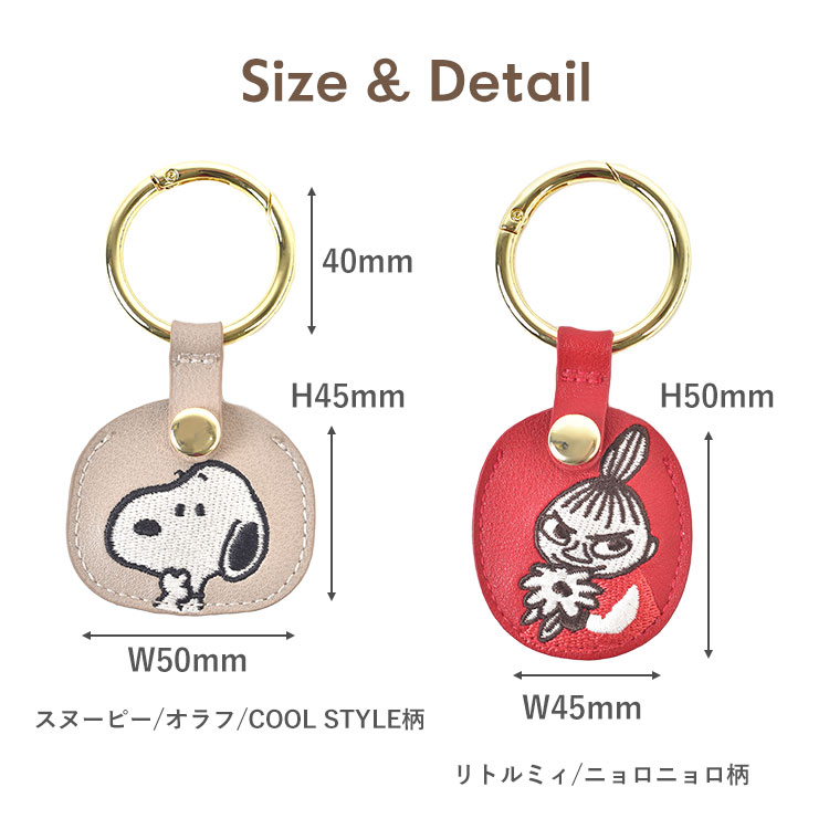 SNOOPY（スヌーピー） キーホルダー コインケース ムーミン リトルミイ