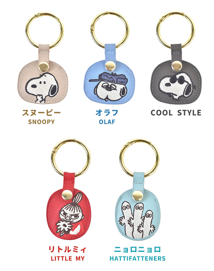 SNOOPY（スヌーピー） キーホルダー コインケース ムーミン リトルミイ