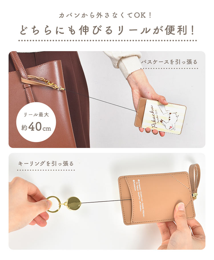 Qoo10] ブランドなし パスケース キーケース リール付き 2W