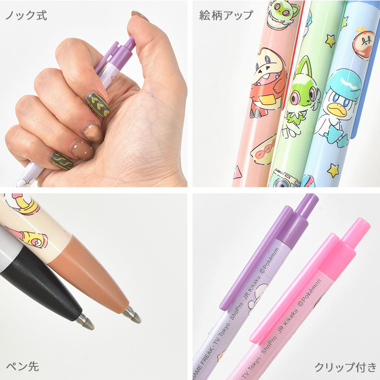 ポケモン キャラクターボールペン セット 楽天市場】ボールペン キャラクター ジェットストリーム 3色