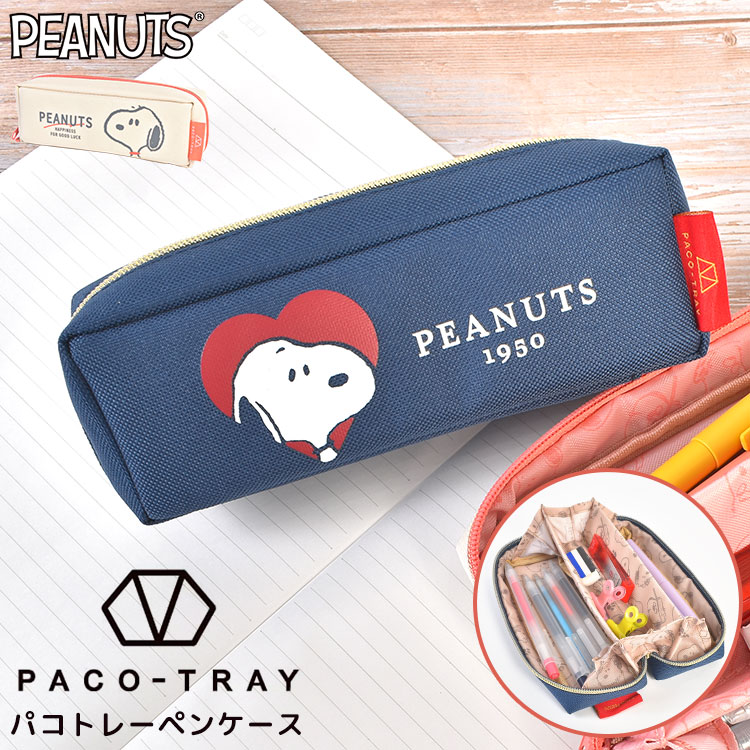 SNOOPY（スヌーピー） パコトレーペンケース SNOOPY PACO-TRAY トレー