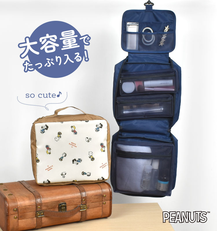 スヌーピー トラベルポーチ 吊り下げ 取り外し 旅行 フック付き