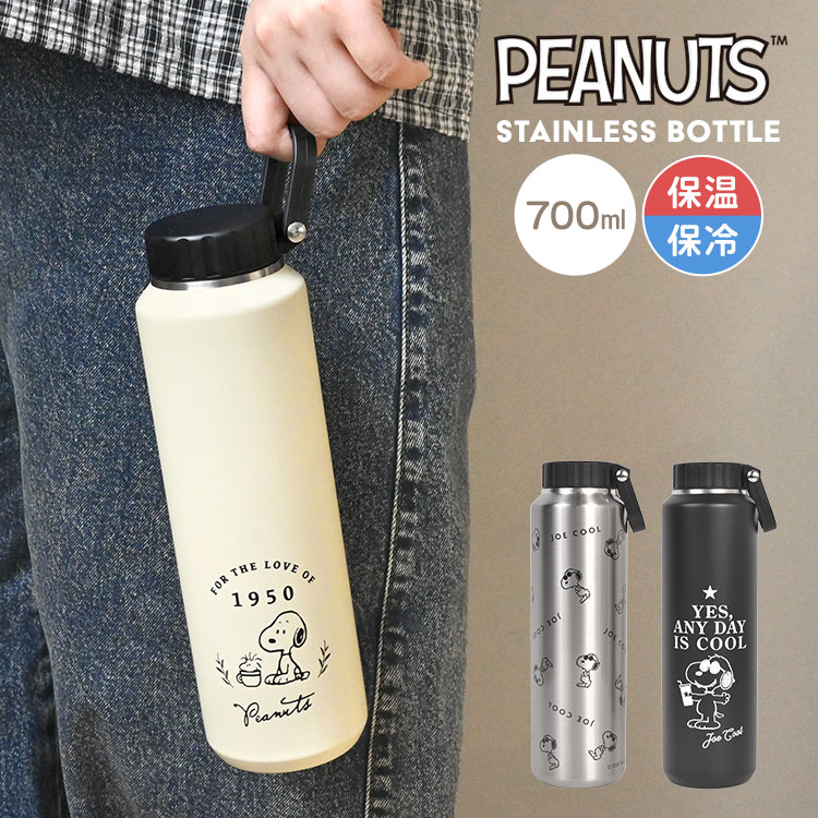 SNOOPY（スヌーピー） ステンレスボトル 700ml 水筒 保冷 保温 大容量