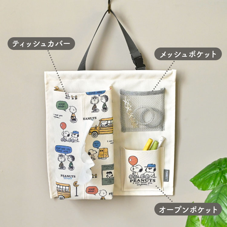 SNOOPY（スヌーピー） 壁掛け収納 ウォールポケット ティッシュカバー 