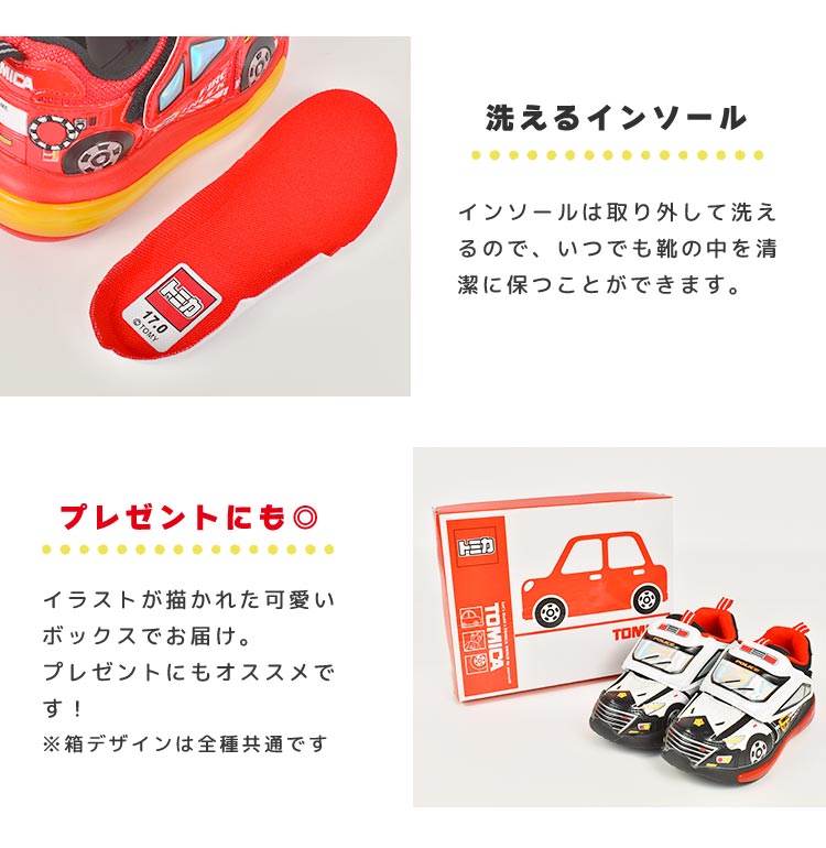 トミカ 光る靴 スニーカー キッズ 男の子 15 16 17 18 19 cm パトカー