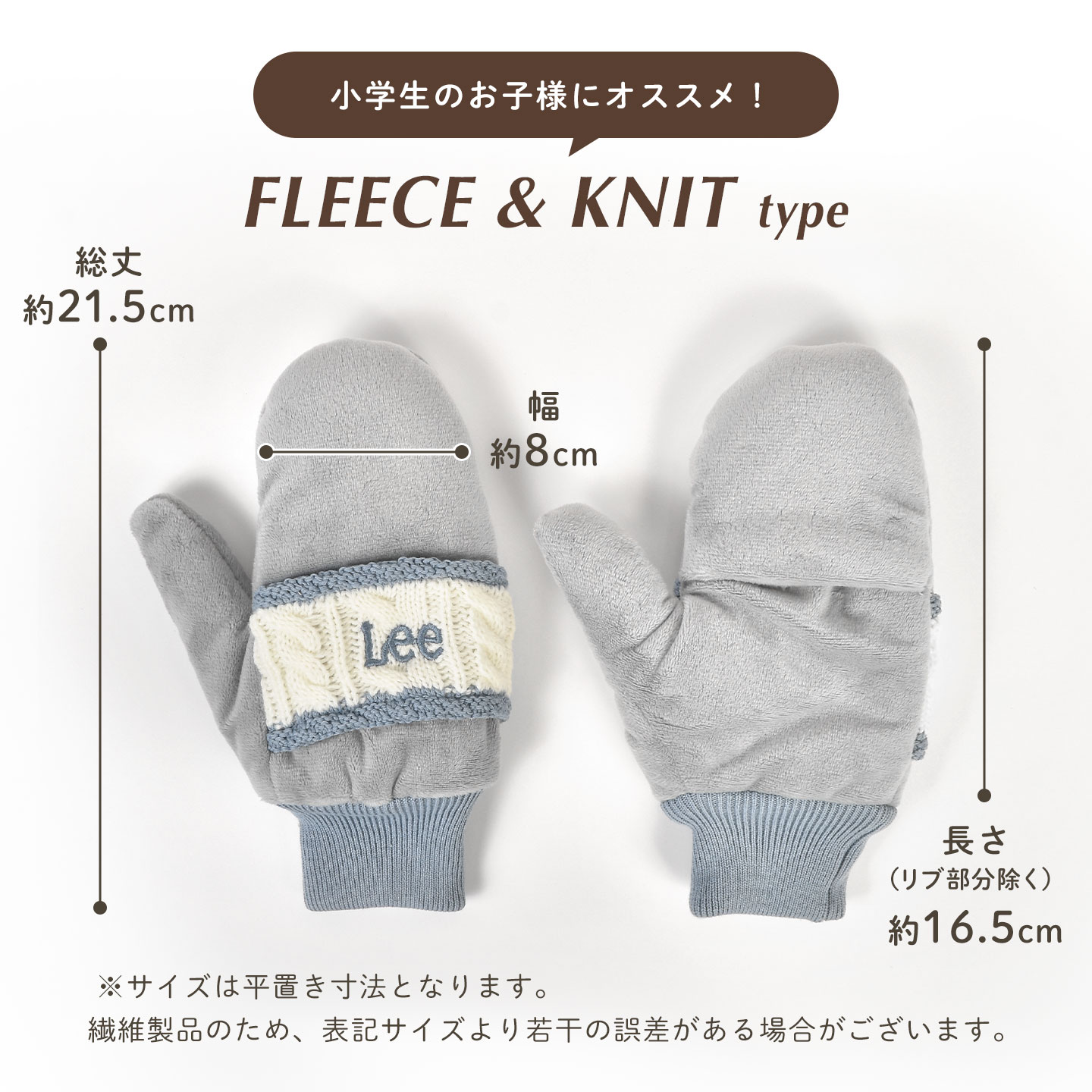Lee（リー） 手袋 キッズ ミトン S おしゃれ 防寒 指なし 女の子 ボア