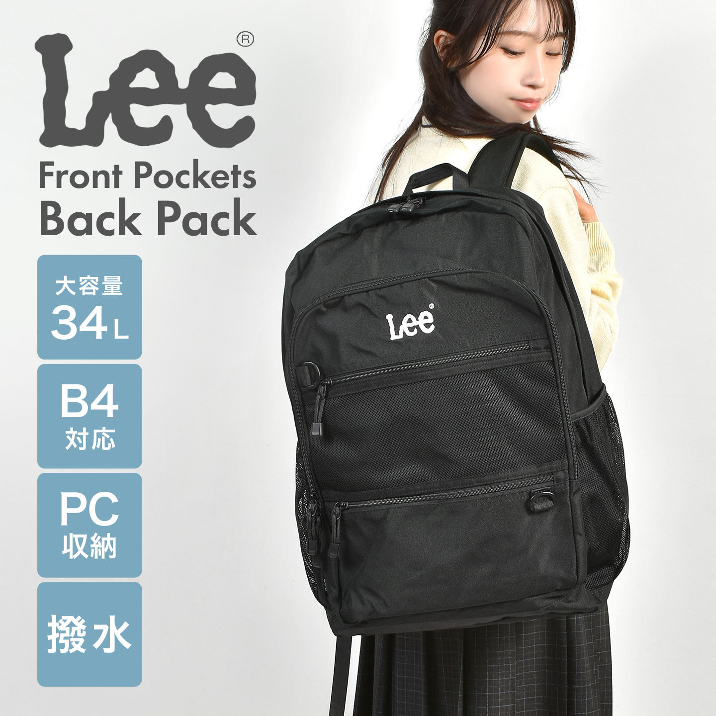 Lee（リー） リュック レディース 大容量 34L 黒 通学 リュックサック