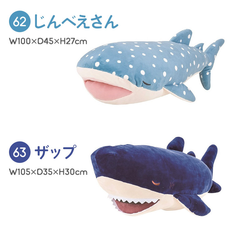 訳ありセール格安 ぬいぐるみ ねむねむプレミアム 抱き枕 かむかむズ 抱きまくら 大きい ビッグ Bigサイズ かわいい キャラクター もちもち 大きめ ふわふわ もちふわ 新しいコレクション Cih Dev Humbird Com