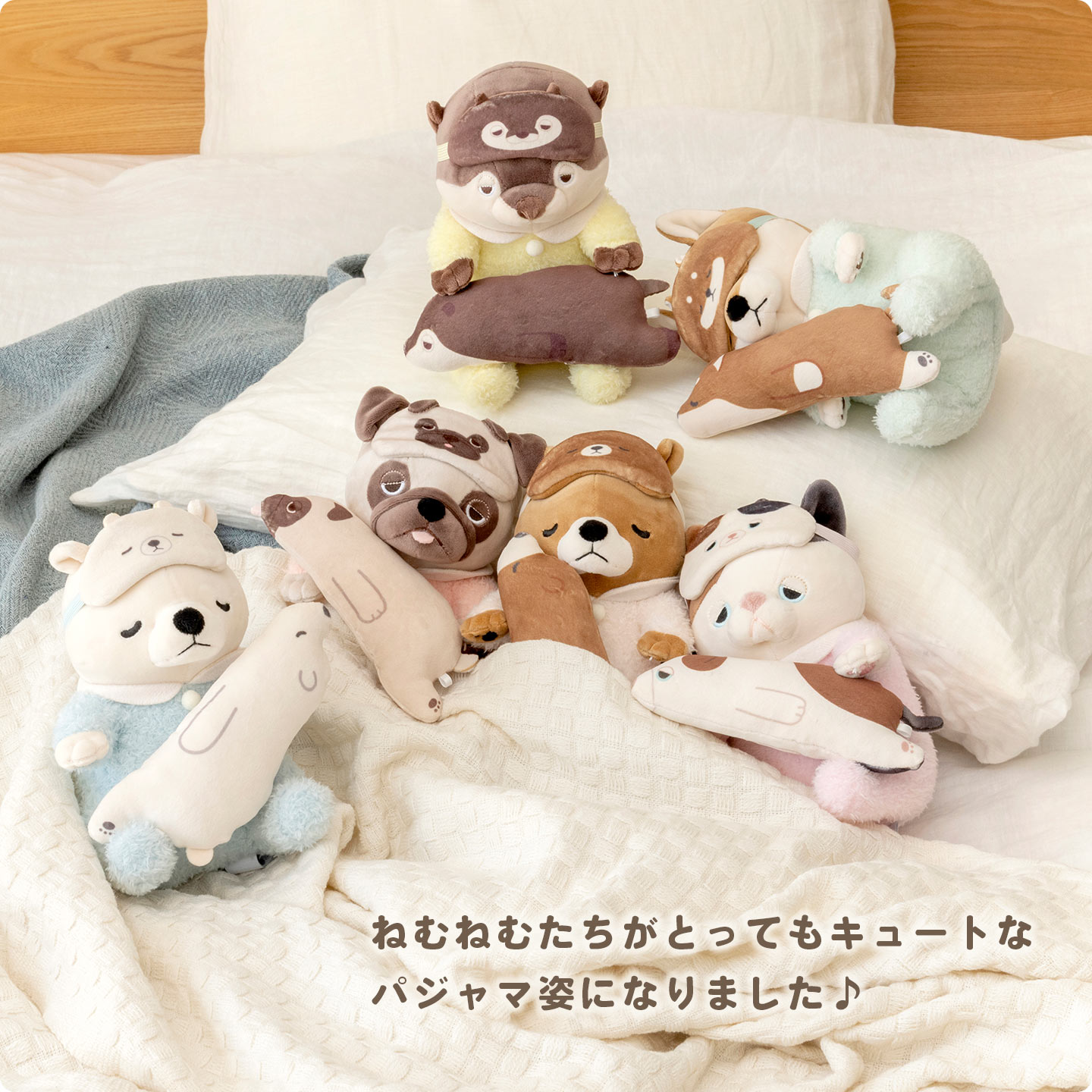 LivHeart（りぶはあと） ぬいぐるみ お座り抱きまくら Sサイズ ねむ