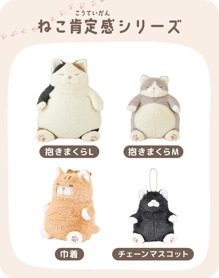 LivHeart（りぶはあと） マスコット キーホルダー ねこ肯定感 でぶ 猫