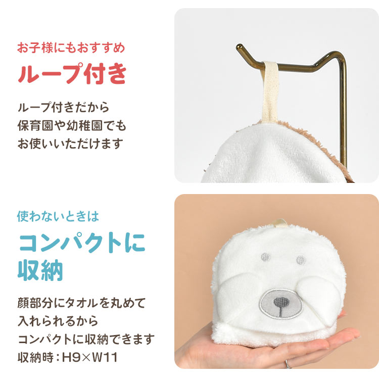 LivHeart（りぶはあと） ループタオル くびねっこ キャラクター ループ