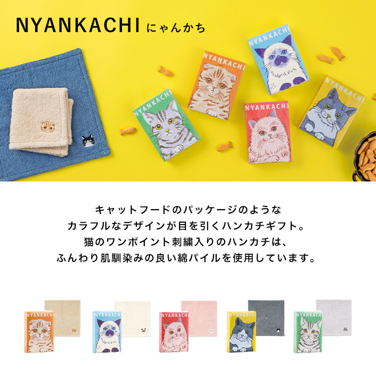 ハンカチ レディース ギフト 箱入り 猫 グッズ プレゼント かわいい