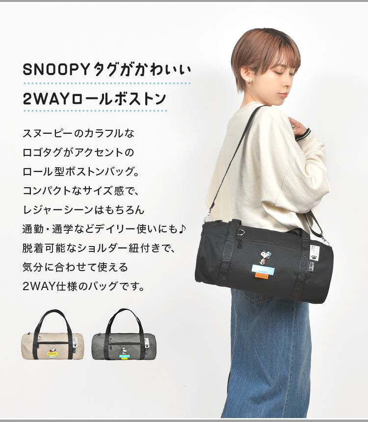 80'S 昭和レトロスヌーピーSNOOPY2WAY ボストンバッグ 鮮やかカラーに