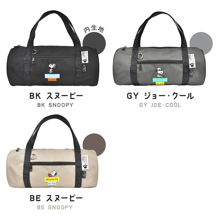 SNOOPY（スヌーピー） ボストンバッグ 大容量 撥水 レディース