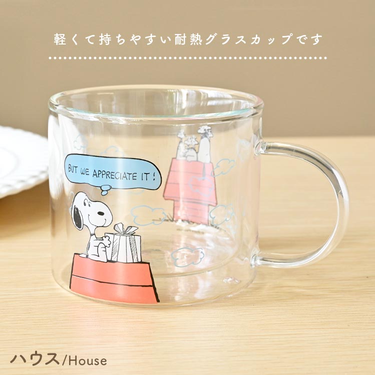 スヌーピー 耐熱 ガラス グラス マグカップ ダブルウォールグラス