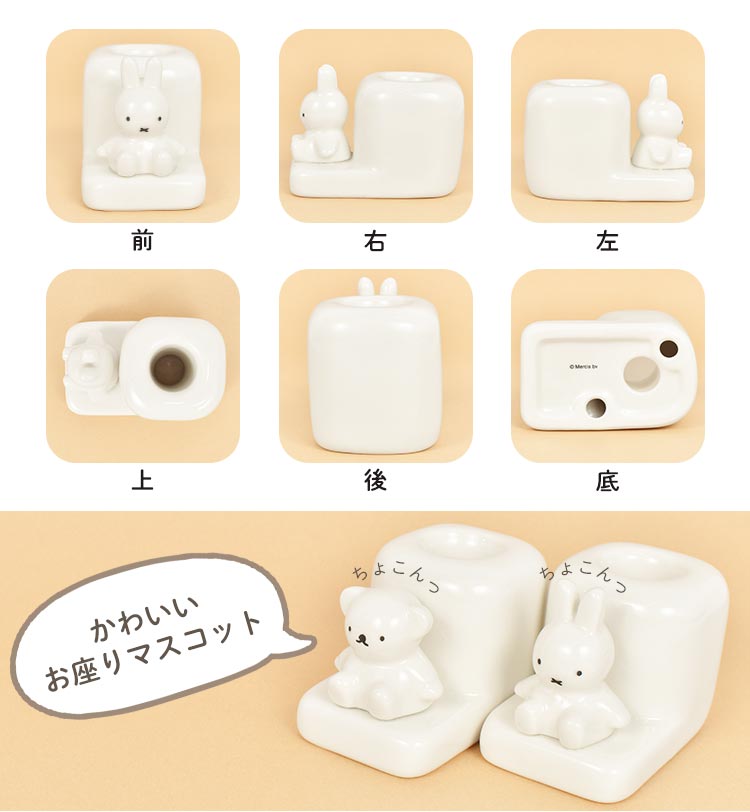Miffy 歯ブラシスタンド ミッフィー miffy 1人用 キャラクター