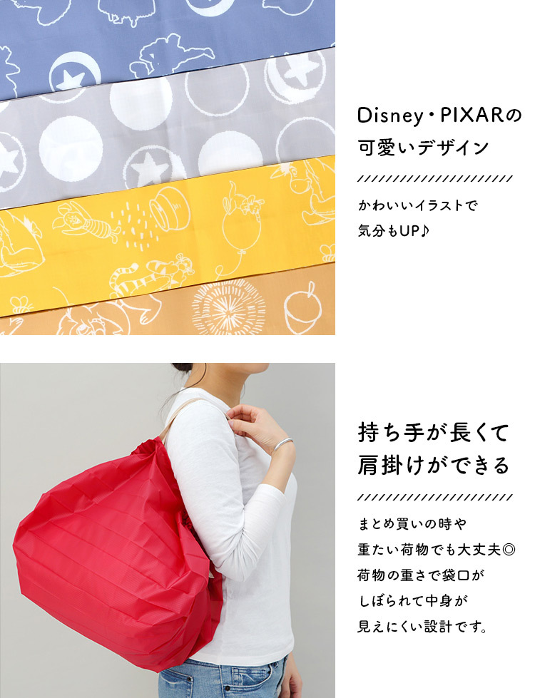 エコバッグ シュパット ディズニー Shupatto かわいい 買い物バッグ レディース 大容量 トートバッグ キャラクター トイストーリー 折りたたみ 送料無料 最大74 オフ