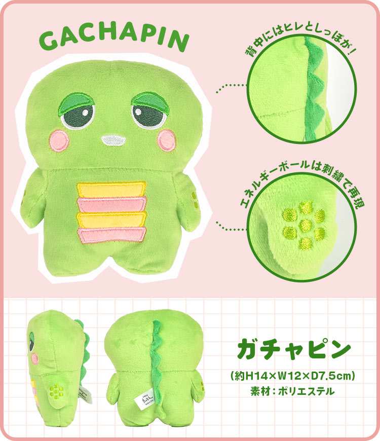 ガチャピン 緑色のラメ入りマスコット ガチャピン 緑色のラメ入りマスコット