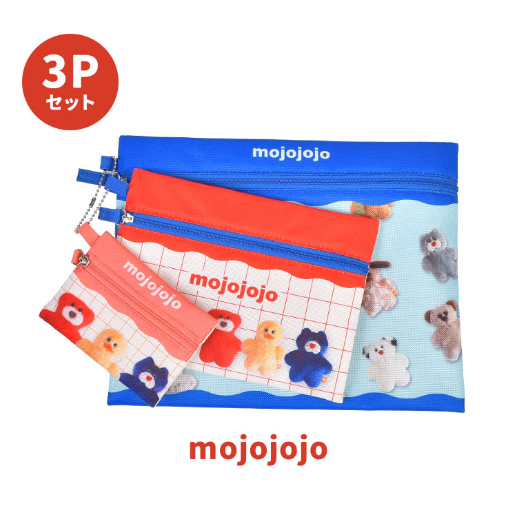 マリモクラフト mojojojo モジョジョジョ 3連ポーチ 小物入れ 3個
