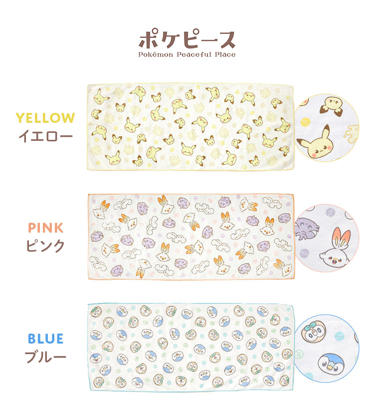 Pokemon（ポケモン） フェイスタオル ポケピース 吸水速乾 マイクロ