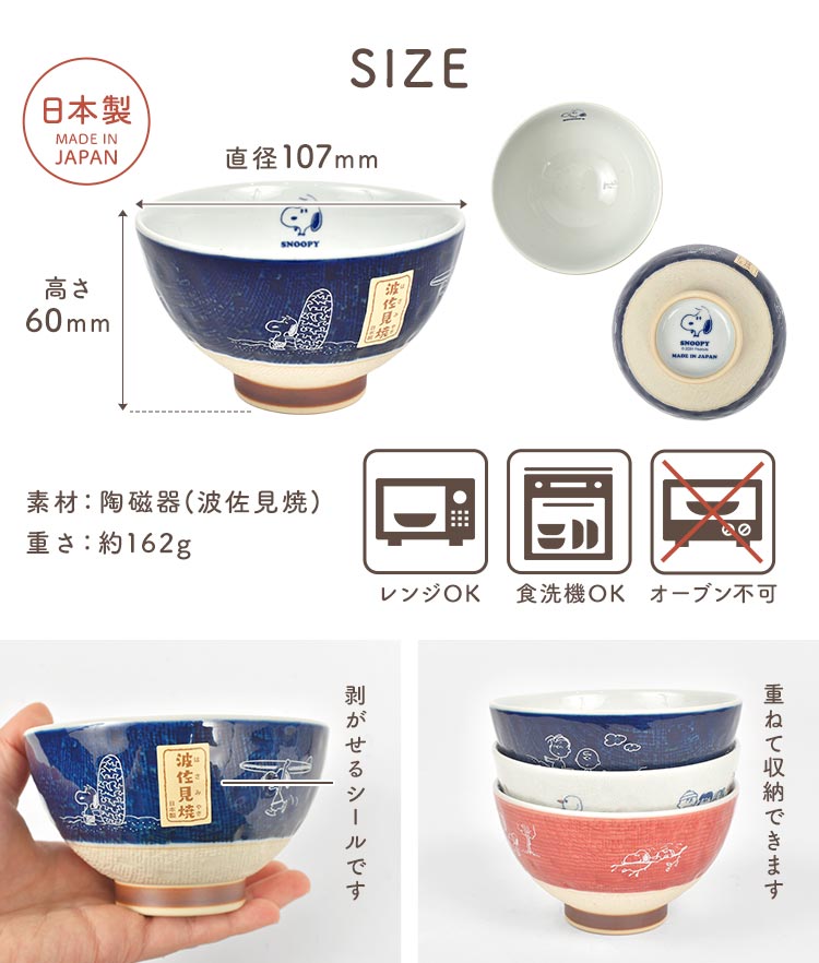 SNOOPY - SNOOPY　抹茶椀 SNOOPY 茶屋 オンラインストア-SNCスヌーピー抹茶碗-