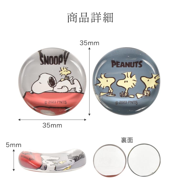 SNOOPY（スヌーピー） 箸置き セット プレゼント おしゃれ ガラス