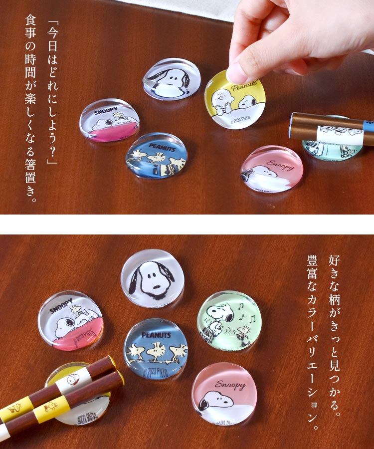 スヌーピータウン　FANTARATION限定　グラス　皿 箸置き　6点セット SNOOPY（スヌーピー） 箸置き セット プレゼント おしゃれ ガラス