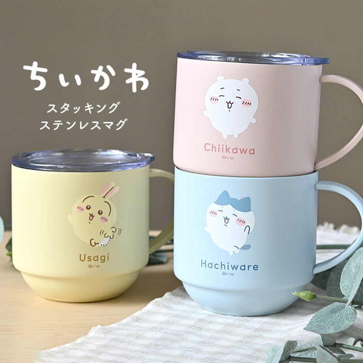 ちいかわ - ちいかわ 蓋付きマグカップ ちいかわ、ハチワレ、うさぎ 3個セット ちいかわ マグカップ ステンレスマグ 蓋付き 保温 保冷 280ml