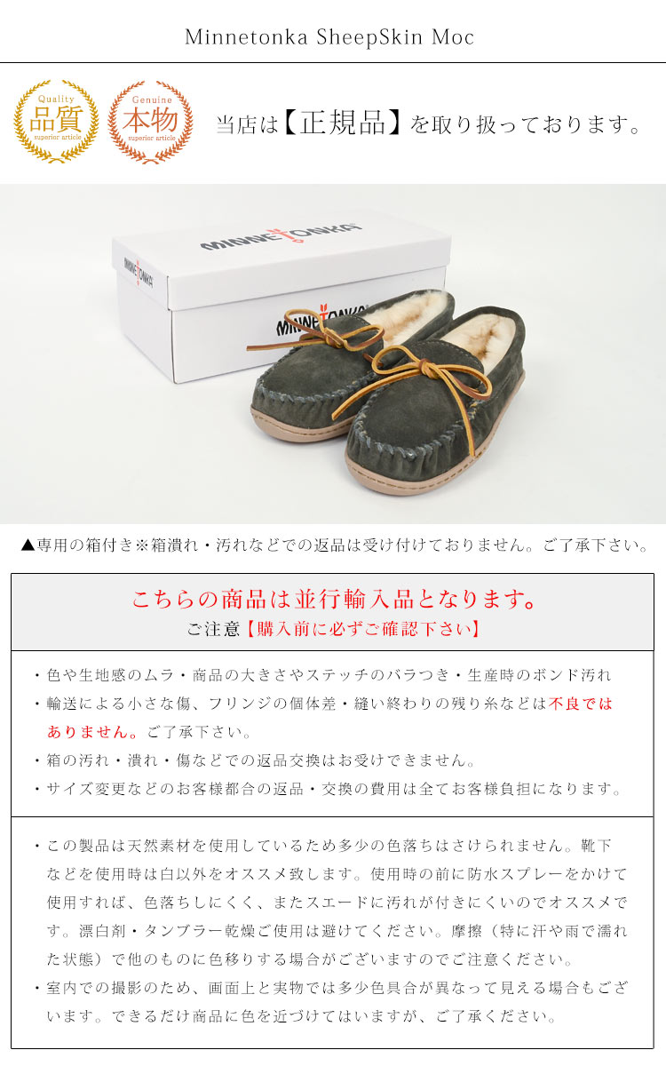 ミネトンカ シープスキン ハードソールモカシン MINNETONKA SHEEPSKIN