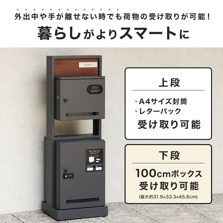 MJ PT AL　宅配ボックス　BO 宅配ボックス ポスト 一体型 門柱型 大容量 宅配BOX Milo ミロ PBX-135 その他