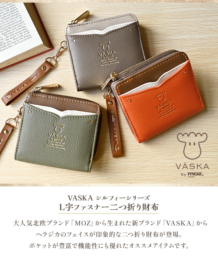VASKA 財布 by moz 二つ折り財布 レディース ブランド モズ L字 VASKA 財布 by moz 二つ折り財布 レディース ブランド モズ L字