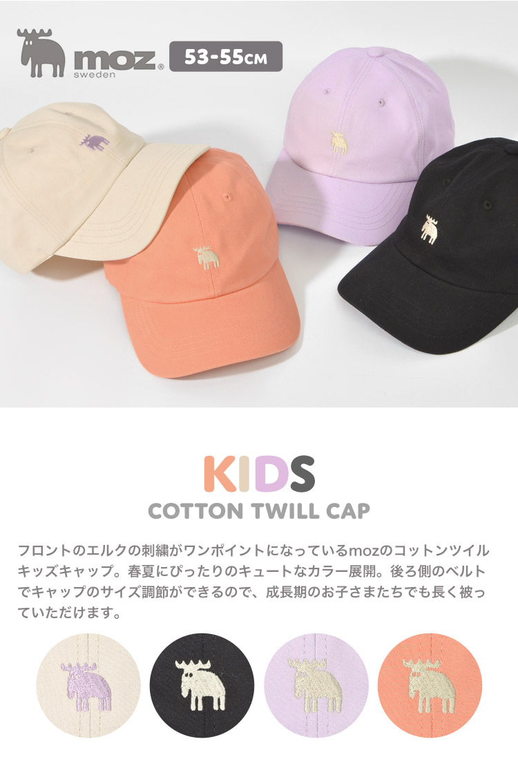 保障できる キッズ 帽子 女の子 キャップ 小学生 Moz かわいい メッシュキャップ モズ 北欧 レース 花柄 刺繍 53 54 55cm 子供 通園 通学 おしゃれ 白 ホワイト ラベンダー Chscrew Com Tw