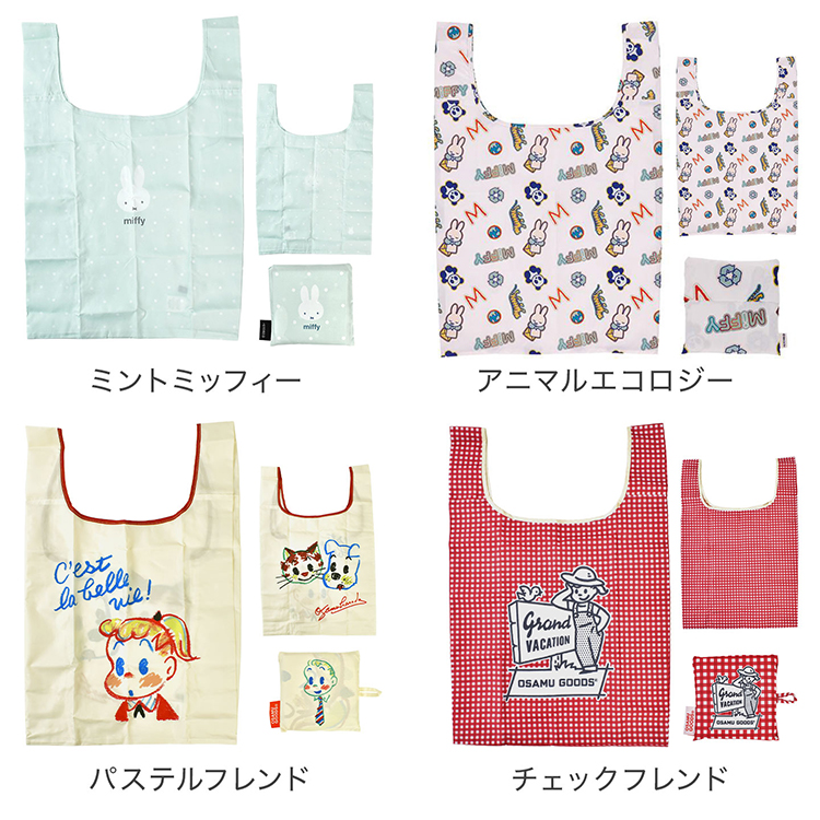 Miffy（ミッフィー） エコバッグ 折り畳み 大容量 かわいい おしゃれ