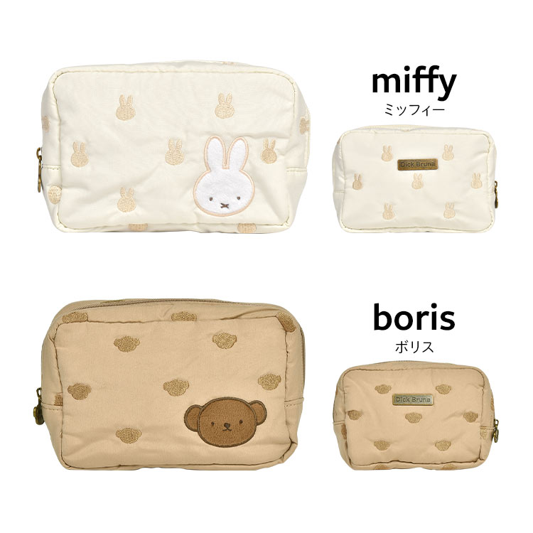 Miffy 小物入れポーチ ミッフィー ボリス miffy キャラクター
