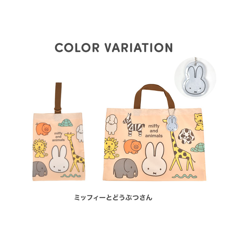 ゆちゃん ◆入園入学セット シューズバッグほか全6点 入園入学セット 2点セット miffy ミッフィー 女の子 小学校 入学 入園