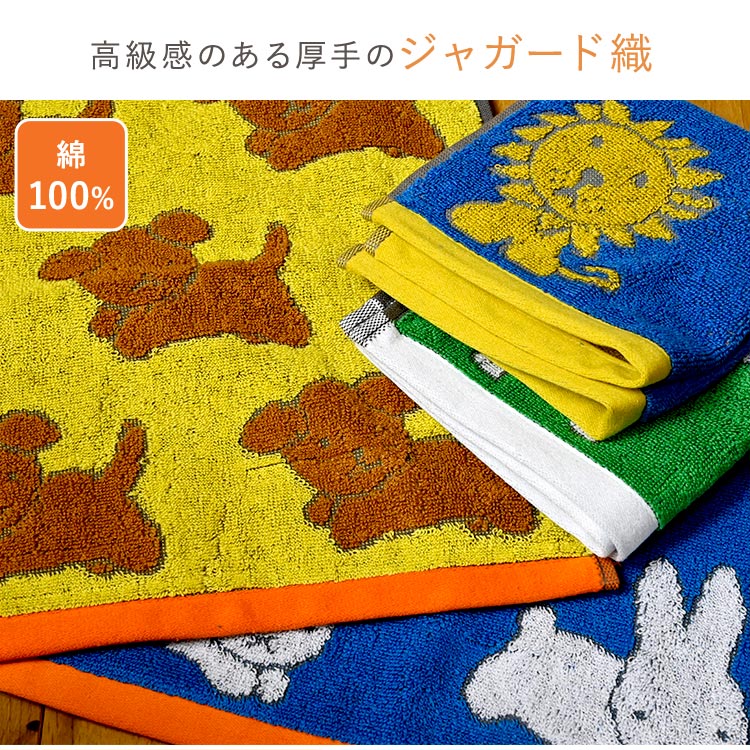 Miffy（ミッフィー） ハンドタオル セット 4枚 キャラクター ディック